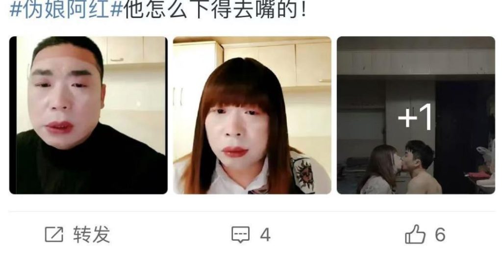 吃瓜事件！南京江宁38岁红姐焦某男扮女装与多名直男发生性行为
