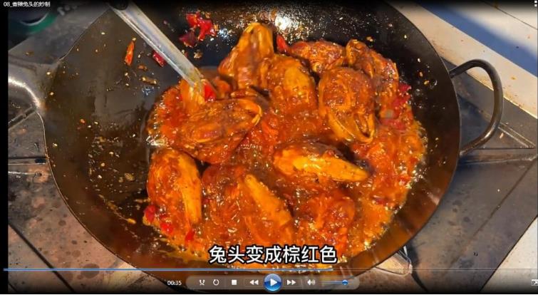 四川麻辣兔头技术做法配方2套视频教学