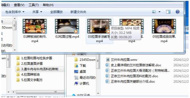 正宗兰州拉面做法配方技术自学视频详细教程+文档共四套