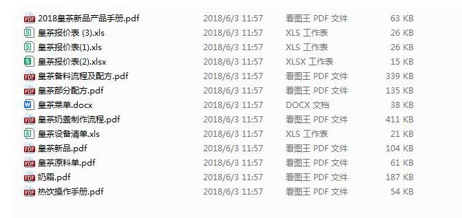 喜茶sop手册作业标准流程喜茶配方培训管理运营内部资料