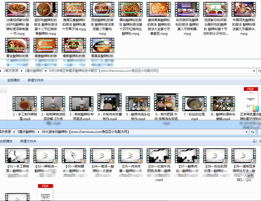 正宗重庆酸辣粉技术配方做法绝密商用视频+文档教程