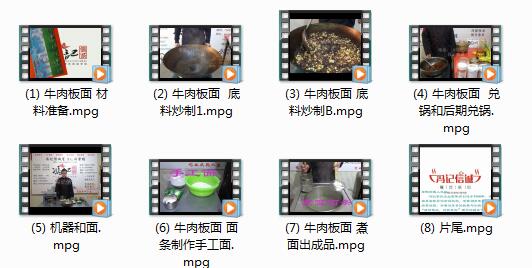安徽板面做法技术详细绝密7套视频教程自学+文档配方
