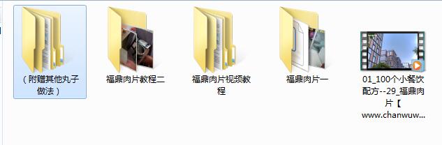 福鼎肉片配方做法技术自学高清四套视频教程+文档