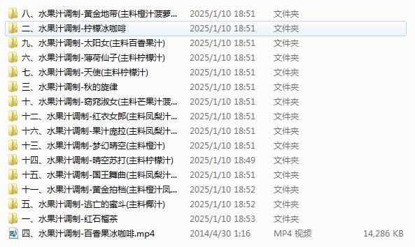果蔬汁鲜榨果汁做法技术视频教程产品配方