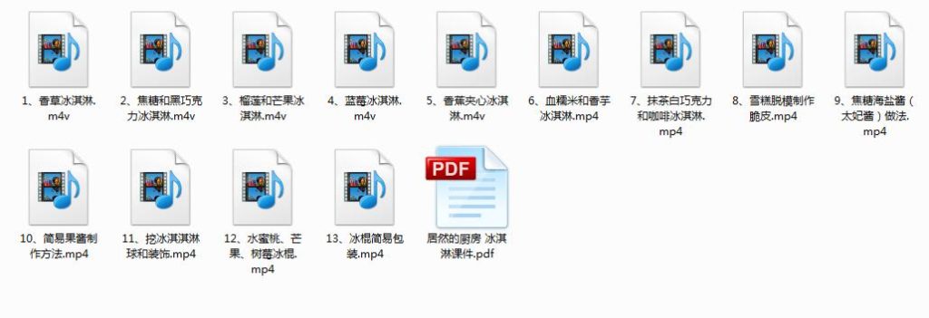 冰吧花式刨冰炒冰冰淇淋绵绵冰技术教程配方