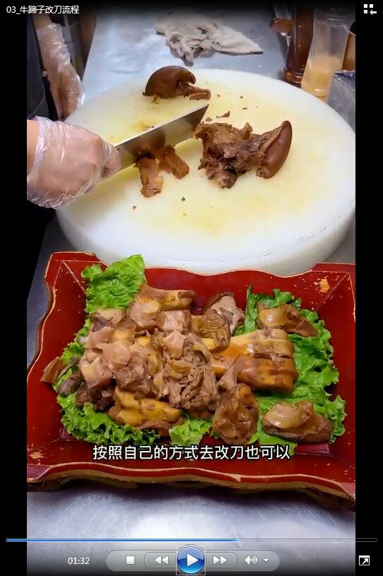 特色脱脂牛蹄做法配方技术视频教程