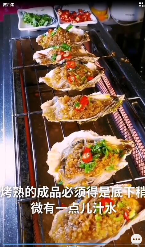 烤扇贝烤生蚝配方做法技术培训教程