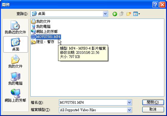 视频格式转换软件，格式工廠 FormatFactory 5.21 免安裝中文版