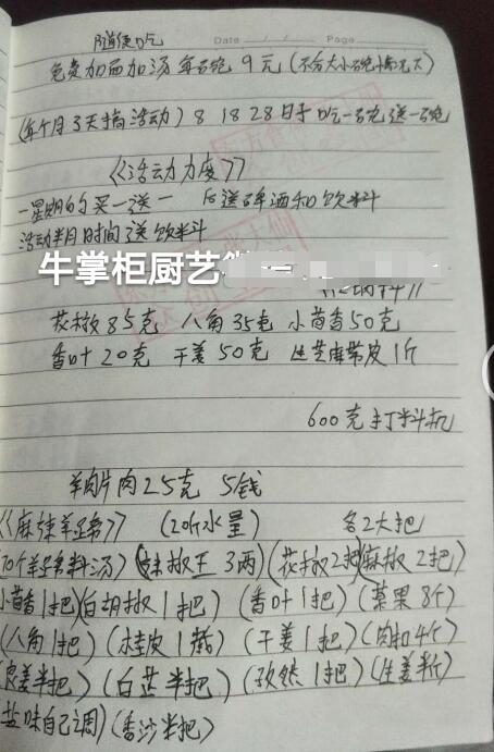 实体店羊肉饸烙面培训技术做法配方视频
