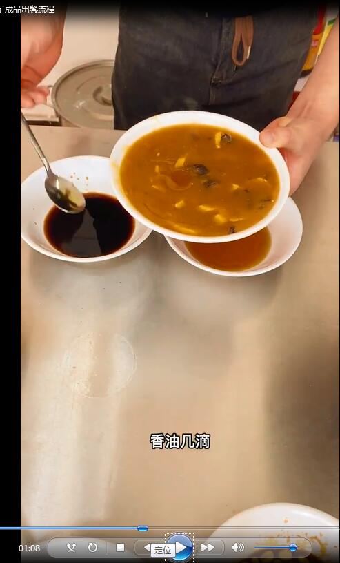 正宗逍遥镇胡辣汤全套制作方法工艺肉丸胡辣汤配方技术培训教程