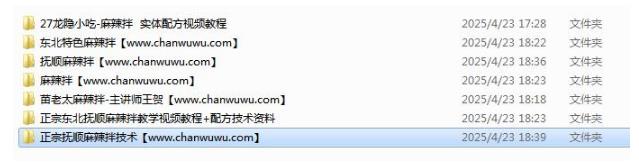 正宗麻辣拌配方东北抚顺麻辣拌培训做法技术视频教程
