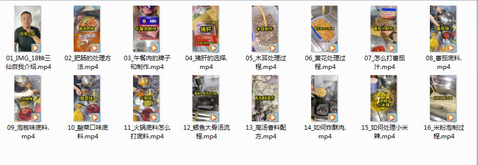 一品砂锅米线配方云南小锅米线做法技术教程大全6G